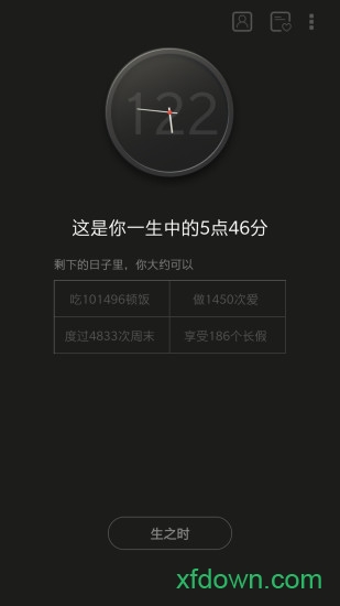 盛辰App下载