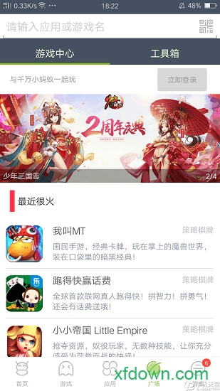 木蚁市场软件