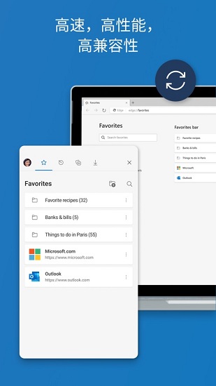 下载Microsoft浏览器应用程序