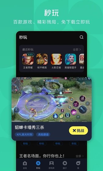 从AppGallery下载
