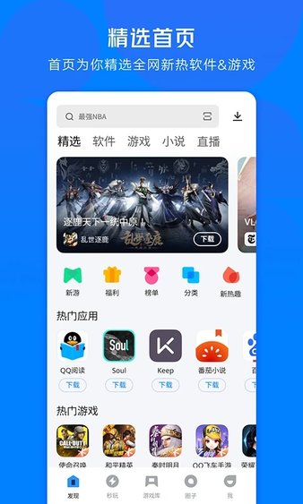 应用程序库