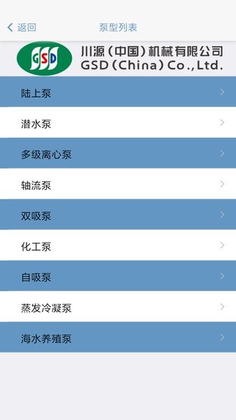 川源机械选型系统