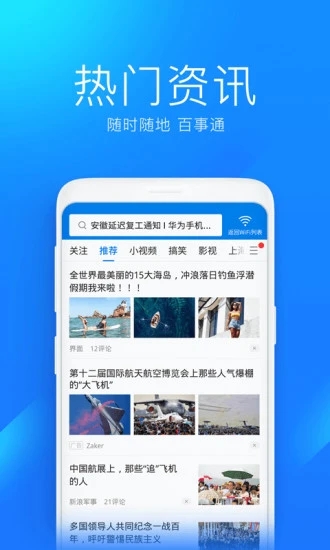 下载wlan万能钥匙应用程序