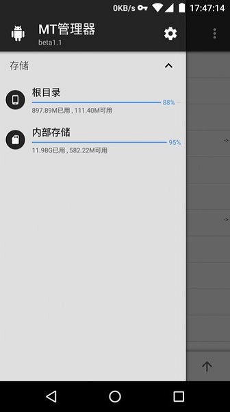 mt Manager手机版