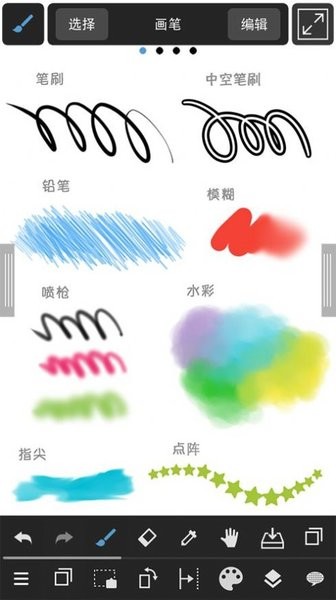 下载媒体绘画应用程序