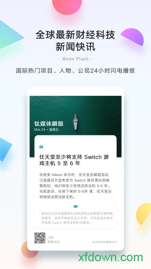 泰坦传媒