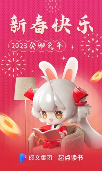 Qidian.com应用程序下载