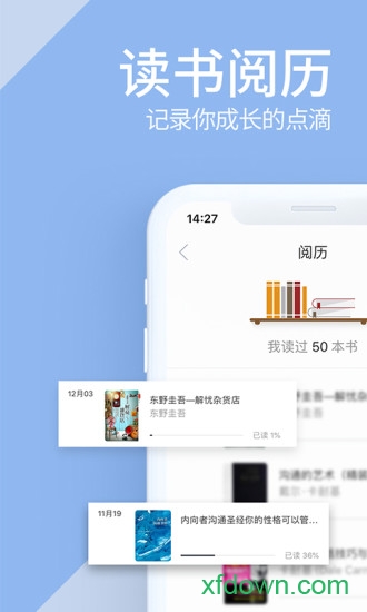 图书馆下载