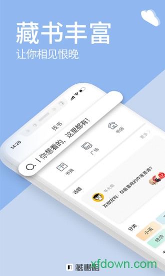图书馆软件