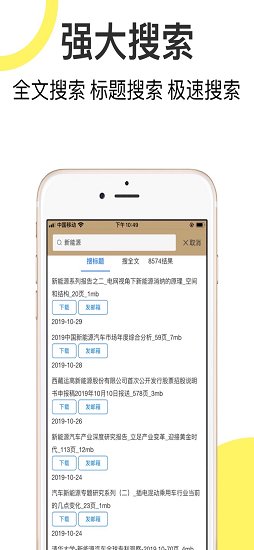 下载燕宝科安卓版