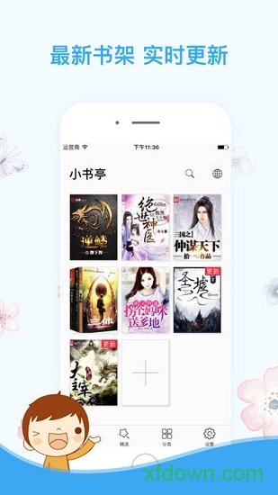 石头阅读应用下载