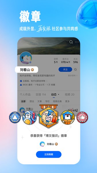 知乎快传安卓版下载