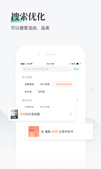 熊猫阅读软件下载