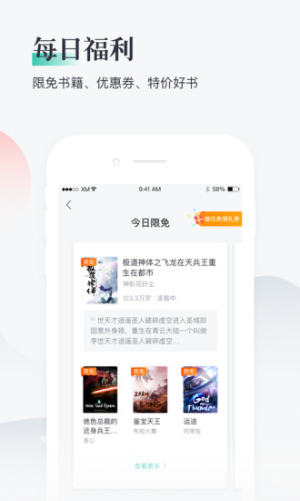 熊猫阅读下载