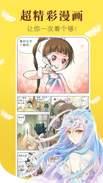 下载新的36漫画应用程序