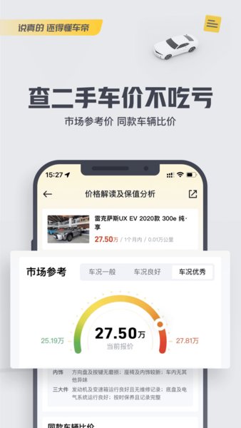 东车迪手机版