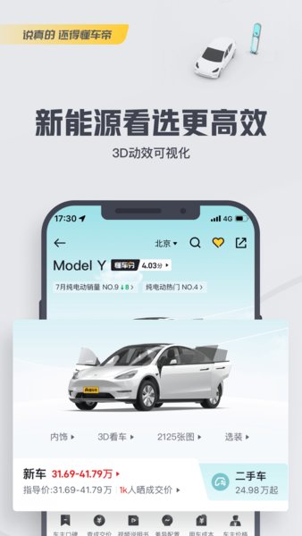 东切迪最新版本