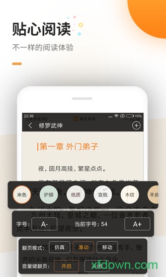 免费电子书应用程序下载