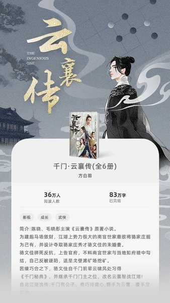 书旗小说5.3.2版下载