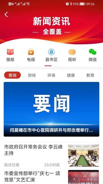 云林云app下载