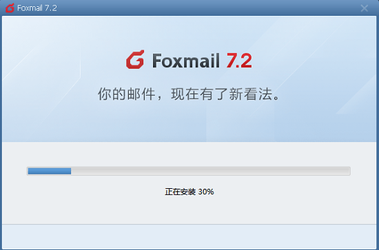 Foxmail电子邮件下载
