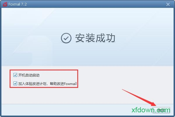 Foxmail电子邮件
