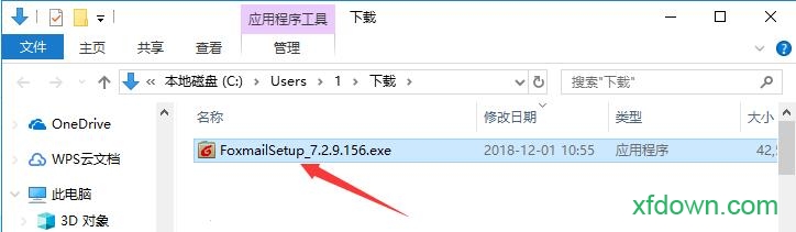 Foxmail最新版本