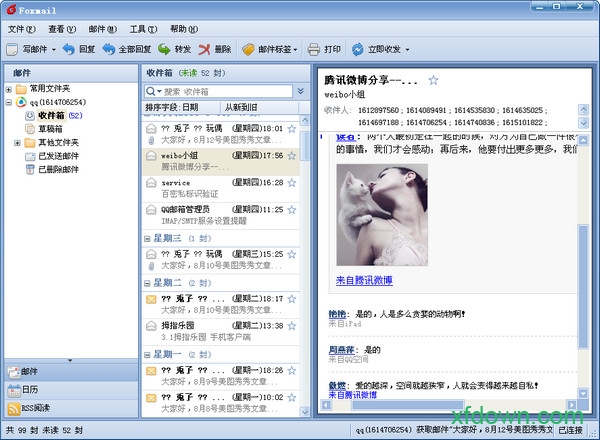 下载中文版foxmail