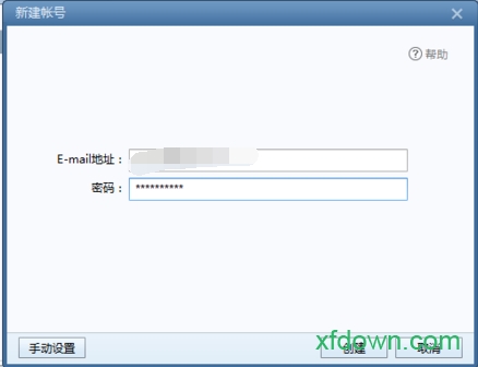 用于mac的foxmail