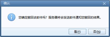 Foxmail mac最新版本