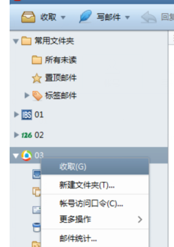 foxmail mac免费版