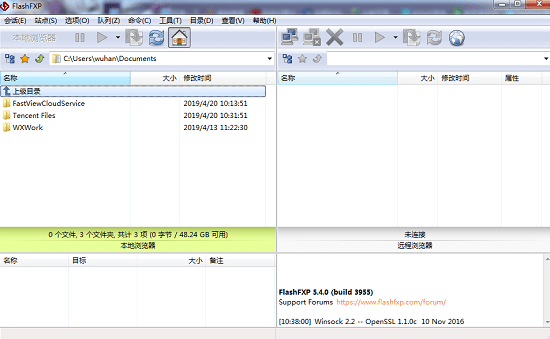 FlashFXP中文破解版