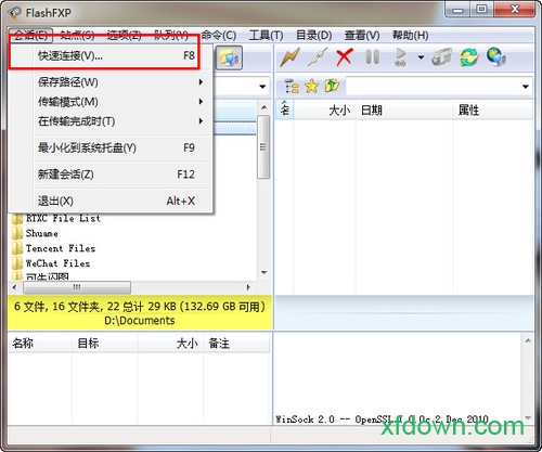 FlashFXP地狱破解版