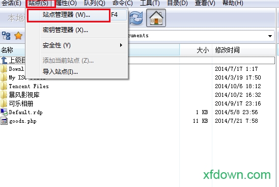 FlashFXP地狱破解版