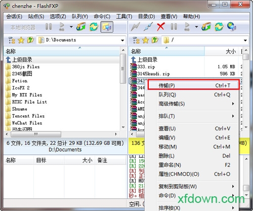 闪存FXP