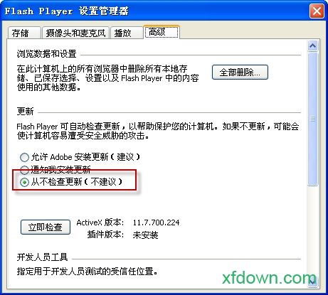 Adobe Flash播放器