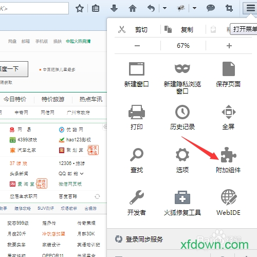 Firefox Firebug浏览器插件