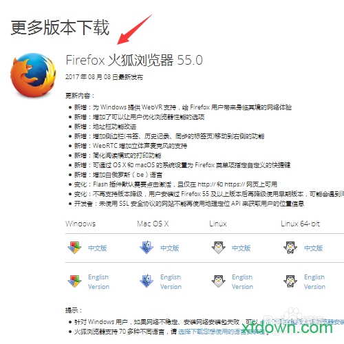Firebug插件