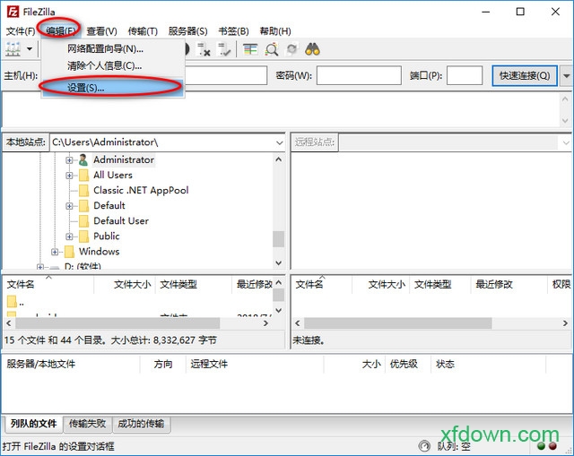FileZilla无安装版