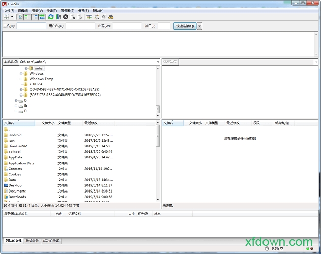 FileZilla绿色版