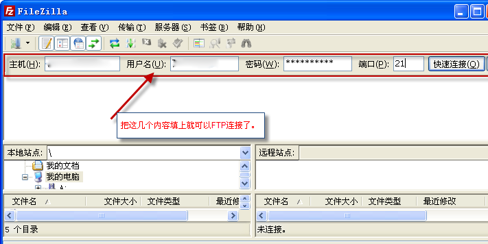 FileZilla便携中文版下载