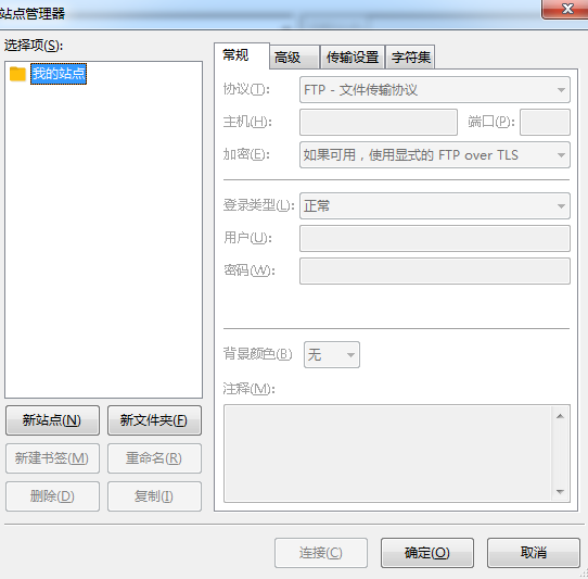 下载适用于PC的Filezilla 32位