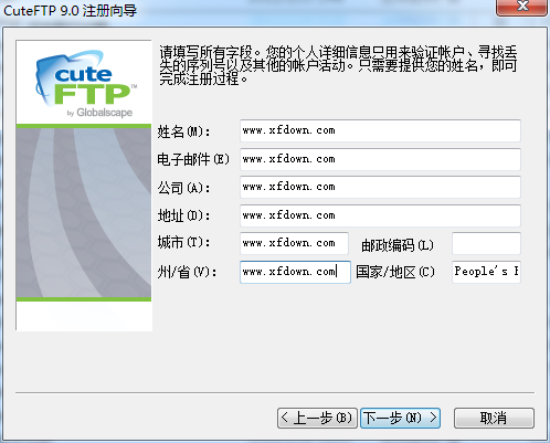 cuteftp8免费版