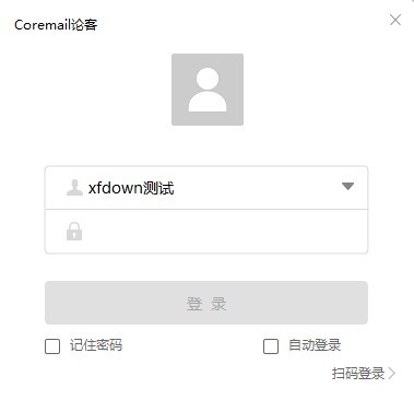 下载Lunkr Email PC版