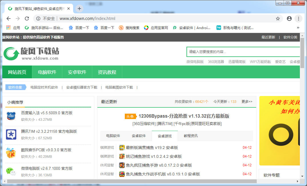 下载chrome. exe浏览器