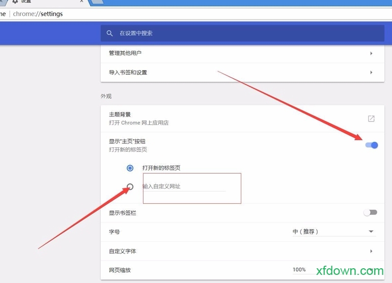 谷歌浏览器提示和技巧