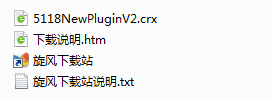 下载5188网站工具箱官方版