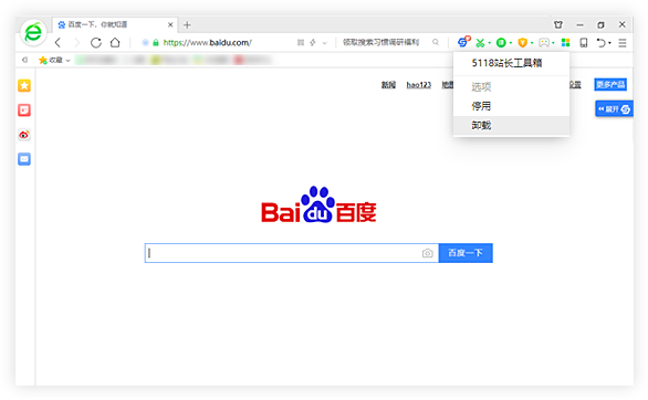 5188网站工具箱最新版本