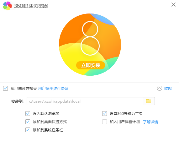 360浏览器超快版官方版