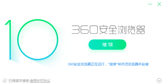 下载360浏览器官方版